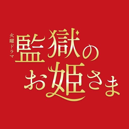 乙葉「逃げ恥」動画かわいい、11年ぶりの連ドラ出演決定