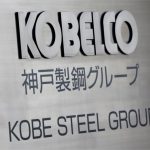 神戸製鋼の改ざん、影響はどこまで？