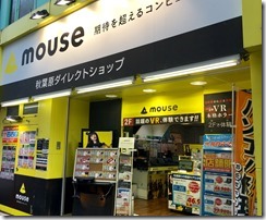 mouse06